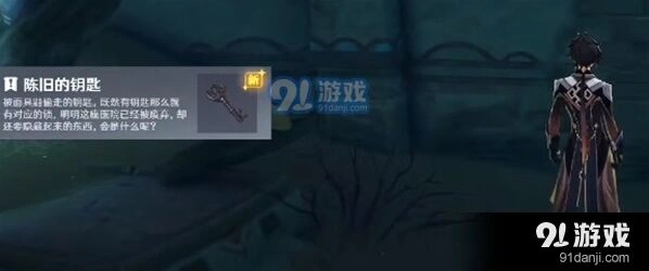 原神旧置物柜任务完成攻略