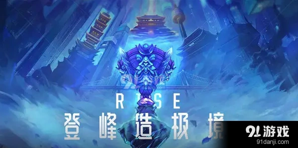 英雄联盟电竞经理一级团事件卡怎么选