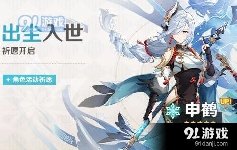 原神申鹤冰翎覆盖时间分析