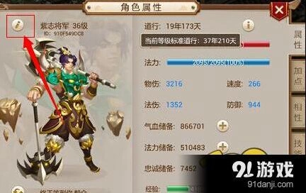 问道手游角色名修改全流程指南