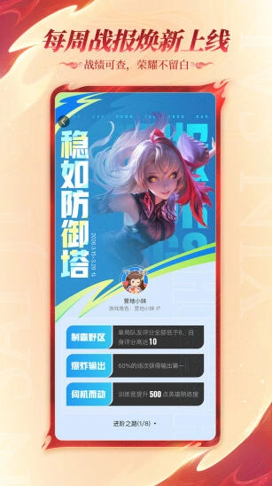 英雄攻略