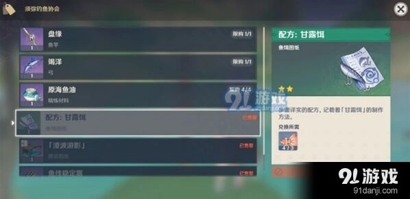 原神须弥沙漠钓鱼点分布