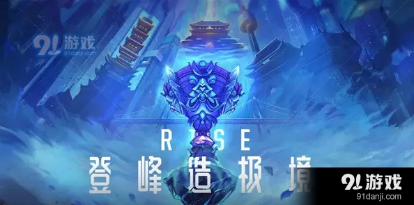 英雄联盟电竞经理决胜团事件卡详解