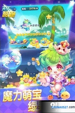 天天酷跑仙灵萝拉与狼女贝蒂实战对比