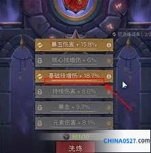 英雄没有闪暗能装备词条洗练全攻略