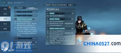 2.3.1逆水寒素问神器加点详解