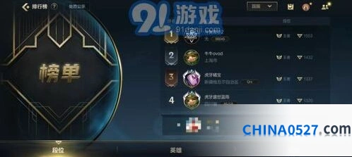 英雄联盟手游宗师掉段机制技巧
