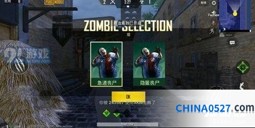 和平精英致命感染四种僵尸详解