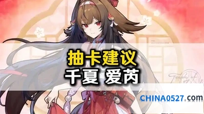 绝区零爱芮配队推荐