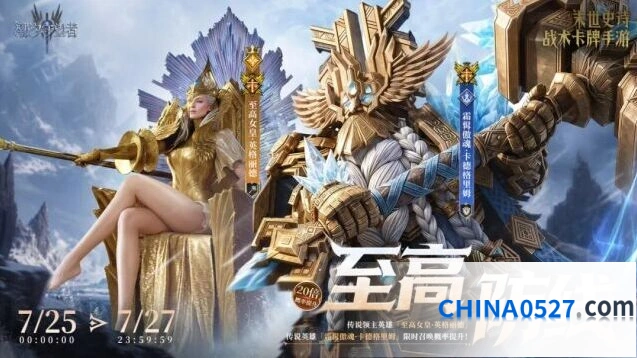潮汐守望者至高防线英格丽德卡德格里姆概率提升指南