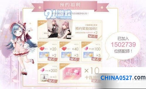 闪耀暖暖预约礼包奖励有哪些