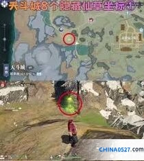 斗罗大陆猎魂世界仙草采集地点详解