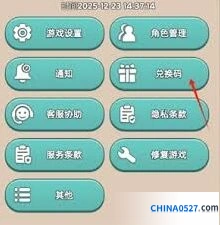 奔奔王国兑换码使用指南，新手必看