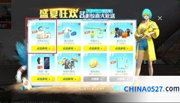和平精英特种兵印记活动完整攻略