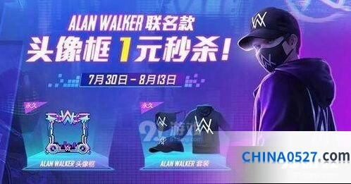 和平精英Alan Walker套装活动时间和价格