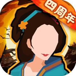 无悔华夏