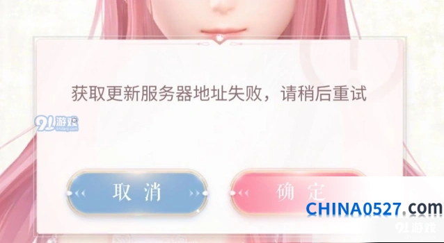 闪耀暖暖服务器连接失败技巧分享