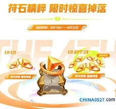 金铲铲之战四周年庆活动怎么玩