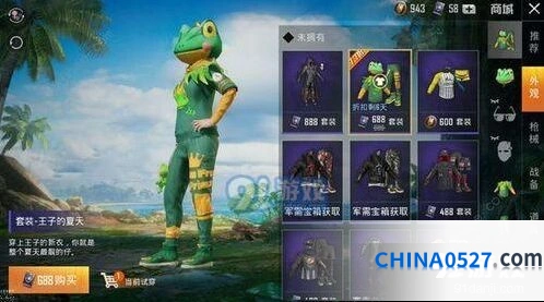 和平精英青蛙套值得买吗？价格与外观全解