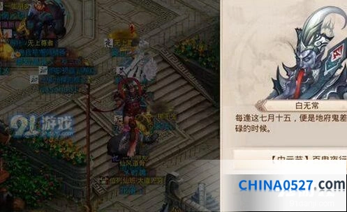 问道中元节百鬼夜行任务怎么完成