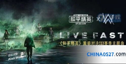 和平精英SS3赛季BGM Live Fast背景音乐分享