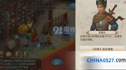 问道每周探案迷仙镇案技巧分享