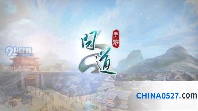 问道手游10月10日维护更新指南