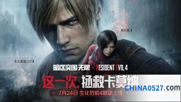 《暗区突围：无限》生化危机4联动1000限时点券获取方法