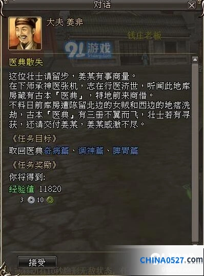 三国群英传2网络版薅羊毛任务攻略指南