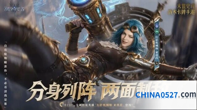 《潮汐守望者》限时召唤亚琪菈教程