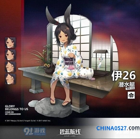 碧蓝航线伊26浴衣皮肤评价