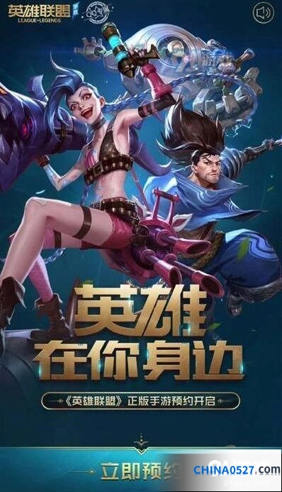 英雄联盟手游预约页面空白怎么处理