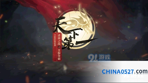 逆水寒一键重锻调整 8月22日维护更新内容一览