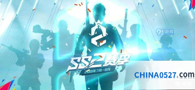 和平精英新赛季开启时间 SS2赛季结束预测