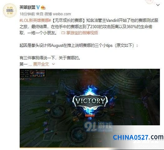 英雄联盟赛娜测试服完整数据报告