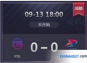 KPL秋季赛YTG对阵TS直播视频地址分享