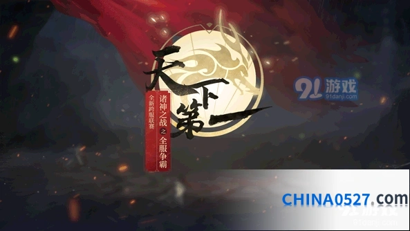 逆水寒8月15日更新指南