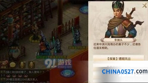 问道手游镖局风云探案任务玩法指南
