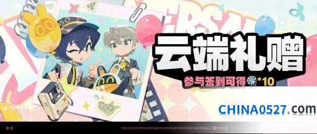 绝区零云端礼赠7天登录奖励