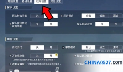 和平精英天空赛场八角笼位置教程