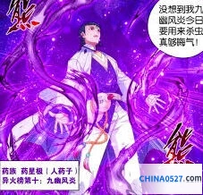 斗破苍穹 火萧炎玩法攻略 异火融合教学