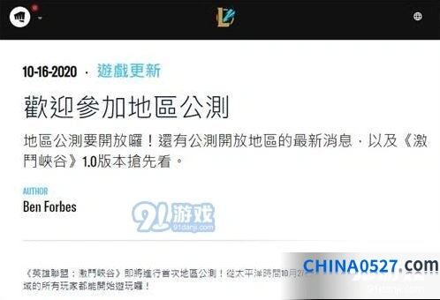 英雄联盟手游公测最新消息