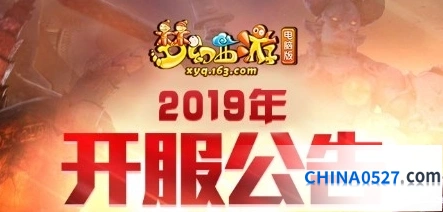梦幻西游8月新服玩法详解