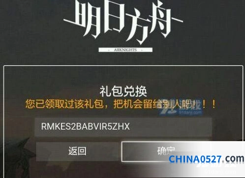 明日方舟网易云音乐家具兑换码怎么用 详细使用指南