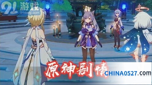原神璃月命名典故深度解读