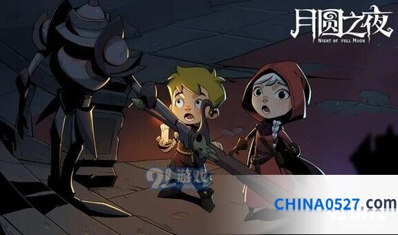 月圆之夜背景故事详细介绍