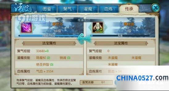 《诛仙》辟邪法宝获得流程分享