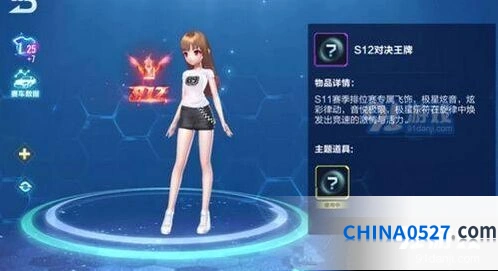 QQ飞车手游S12赛季飞饰外观详解