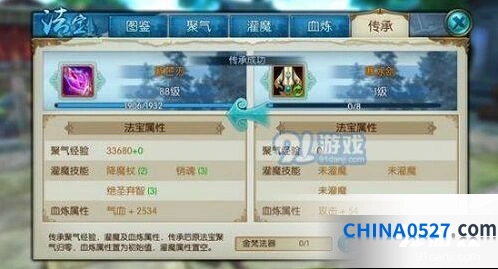 诛仙辟邪法宝获取流程一览