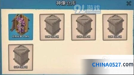 海岛奇兵神像仓库技巧分享